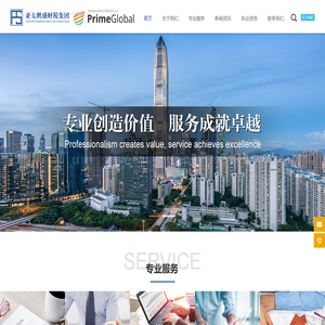 亚太鹏盛财税集团