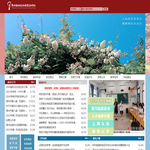 常州刘国钧高等职业技术学校