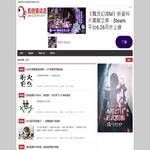 看图猜成语答案及图片