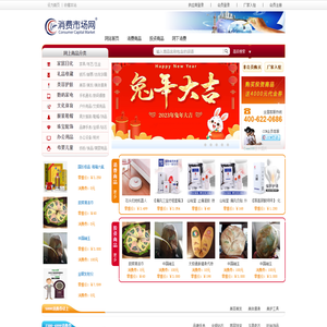 消费市场网