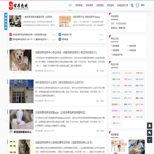 中国养兔技术网