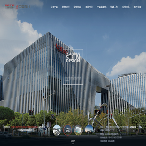 上海中森建筑与工程设计顾问有限公司