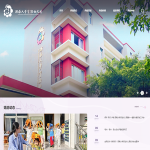 西南大学实验幼儿园