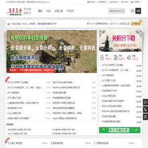 sf54资源网