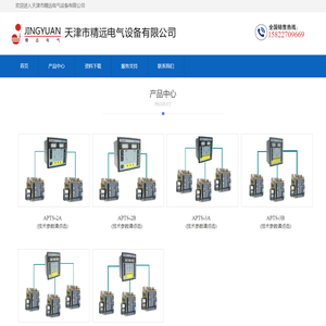 天津市精远电气设备有限公司