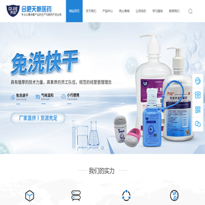 安徽免洗手消毒凝胶