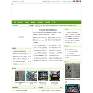 渝成音响维修网