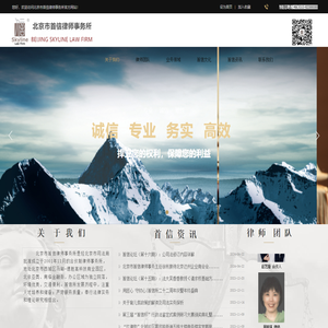 北京市首信律师事务所