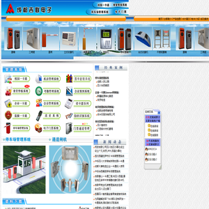 ●青羊区吉联电子产品经营部主做四川成都
