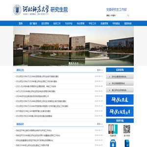 研究生院（学位办公室）