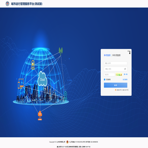 大理州城市运行管理服务平台