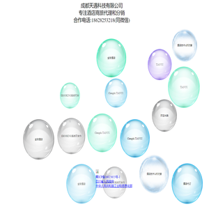 成都天遇科技有限公司