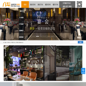 郑州酒店餐饮设计公司