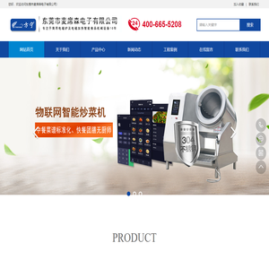 电磁炒货机,大型炒菜机,电磁搅拌炒锅,熬糖锅,商用卤煮锅