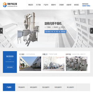 常州市常胜干燥工程有限公司【官网】