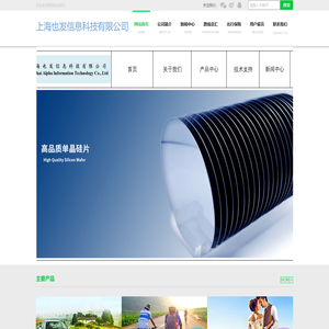 上海也发信息科技有限公司