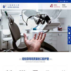 上海康怡口腔门诊部