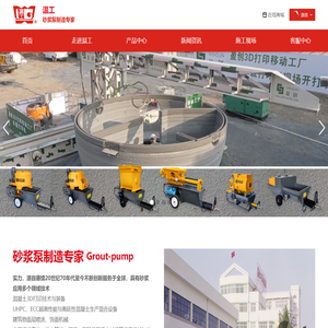 温州温工工程机械有限公司