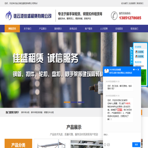 连云港脚手架出租搭建