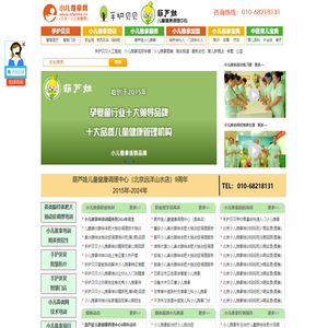 小儿推拿网:小儿推拿培训,葫芦娃小儿推拿门店连锁与加盟,手护贝贝小儿推拿智能系统