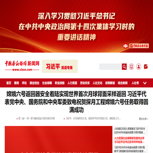 中国劳动保障新闻网