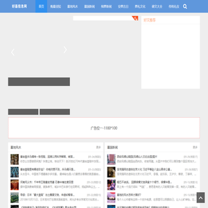 好墓信息动态