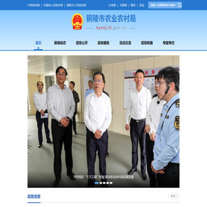 铜陵市农业农村局