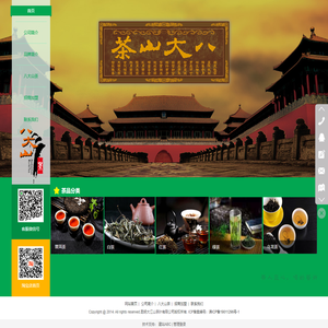 八大山茶【昆明大江山茶叶有限公司】