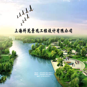 上海科苑景观工程设计有限公司