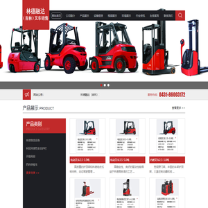 林德融达（吉林）叉车销售服务有限公司