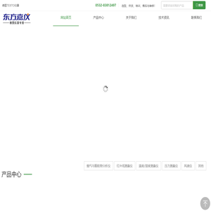 德图烟气分析仪