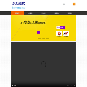 设备点检管理系统