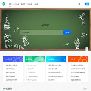 华西医学基础国家级实验教学示范中心（四川大学）