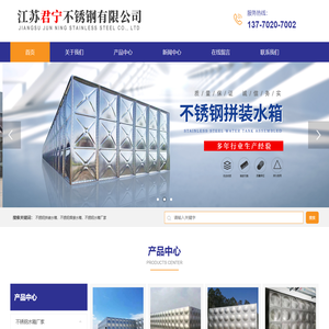 江苏拼装水箱,江苏焊接水箱,江苏一体化预制泵站