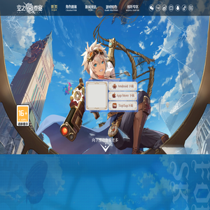 《空之要塞：启航》官方网站