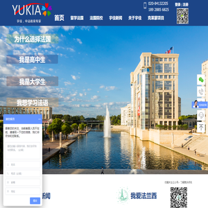 宇佳（广州）国际教育咨询有限公司