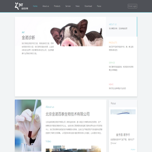 北京金诺百泰生物技术有限公司