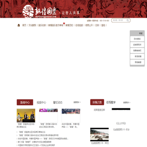 敦煌国乐网