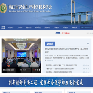 创新驱动慧安工程