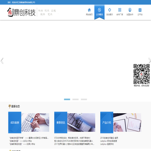 江苏鼎创教育科技有限公司