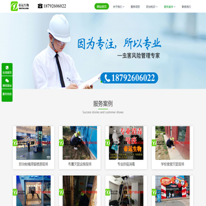 除蟑螂.灭鼠,西安杀虫公司,西安灭鼠公司,西安除虫灭鼠公司,西安杀虫灭鼠公司,西安消杀公司,西安灭蚂蚁