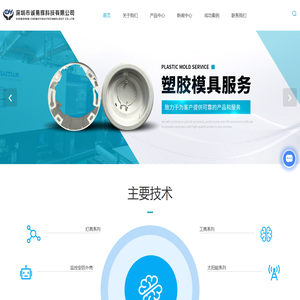 深圳塑胶模具厂家