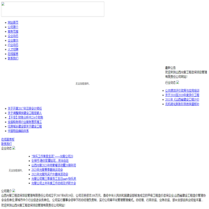 山西允智工程咨询造价有限公司