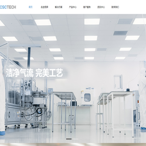 奇昇净化科技（苏州）有限公司