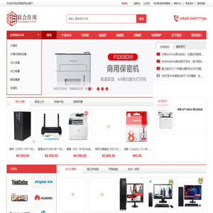 海口联合佳用科技有限公司