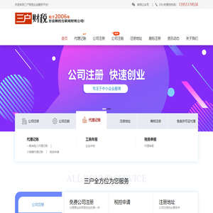 合肥财务公司