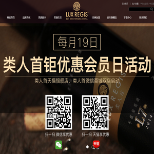 宁夏类人首葡萄酒业有限公司