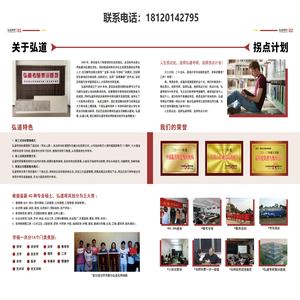 弘道考研