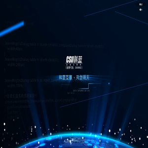 北京科蓝软件系统股份有限公司