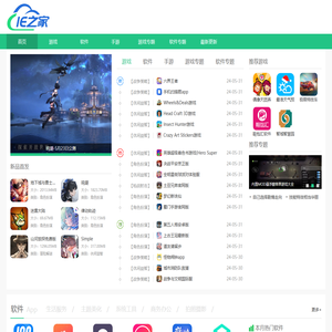 安卓手游免费下载